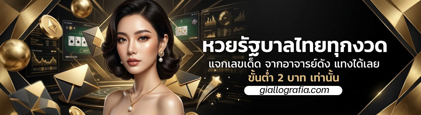 หวย ออนไลน์ จ่าย จริง