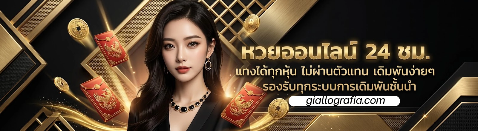 เว็บหวยออนไลน์ ไม่มี ขั้นต่ำ