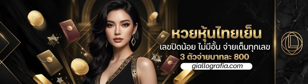 เว็บหวยออนไลน์888